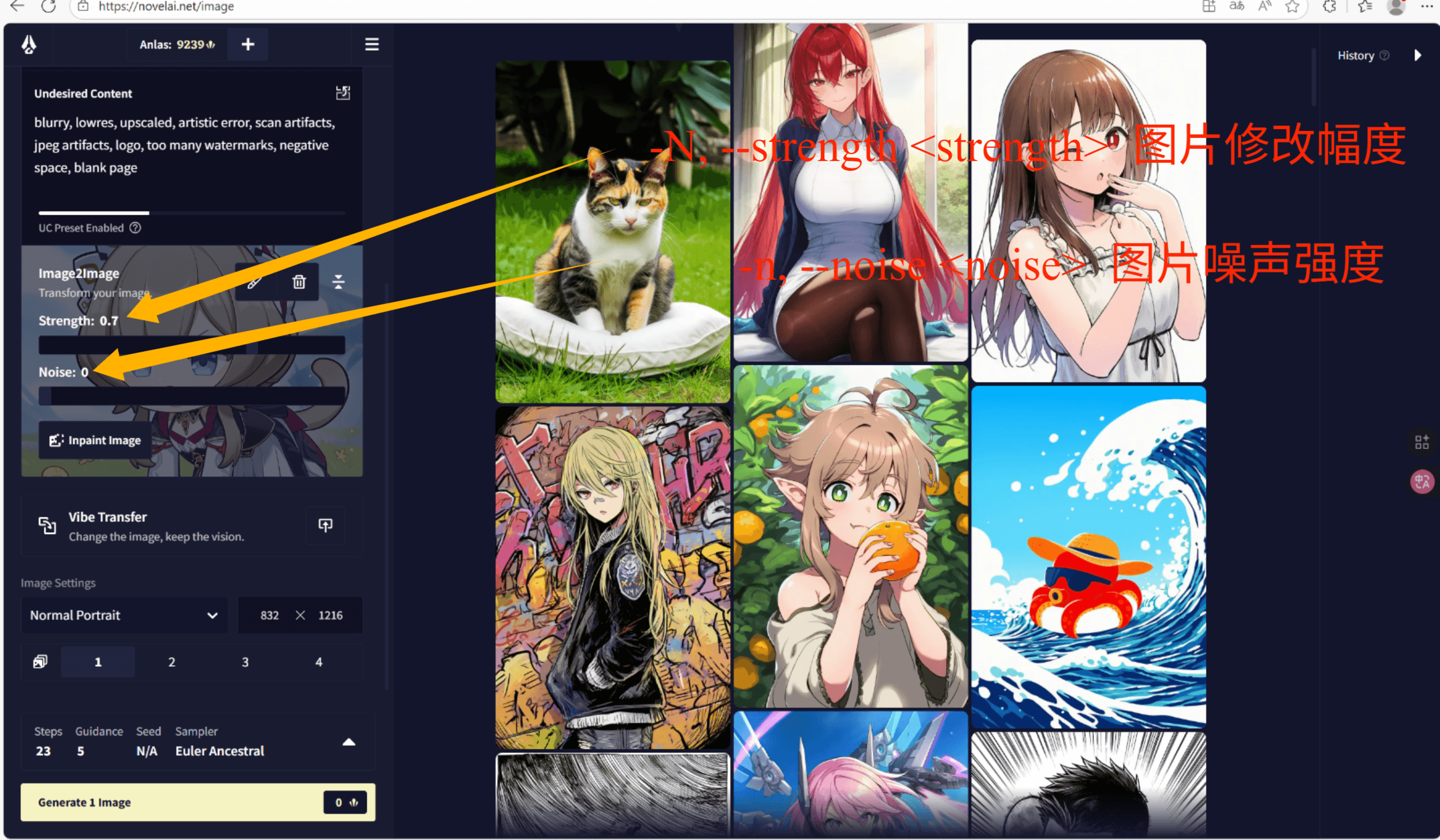 以图画图参数示例